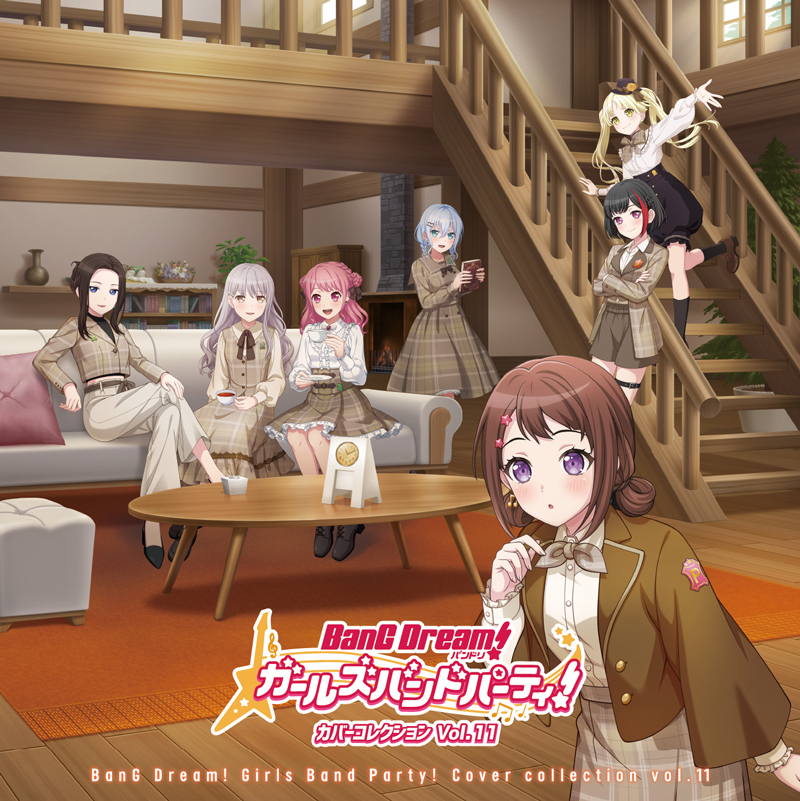 バンドリ！ ガールズバンドパーティ！ カバーコレクションVol.11