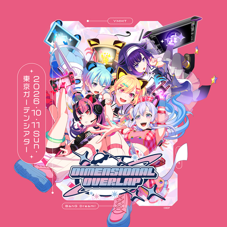BanG Dream! 13th☆LIVE DAY2 : 夢限大みゅーたいぷ「DIMENSIONAL OVERLAP」のセットリストプレイリストを公開！